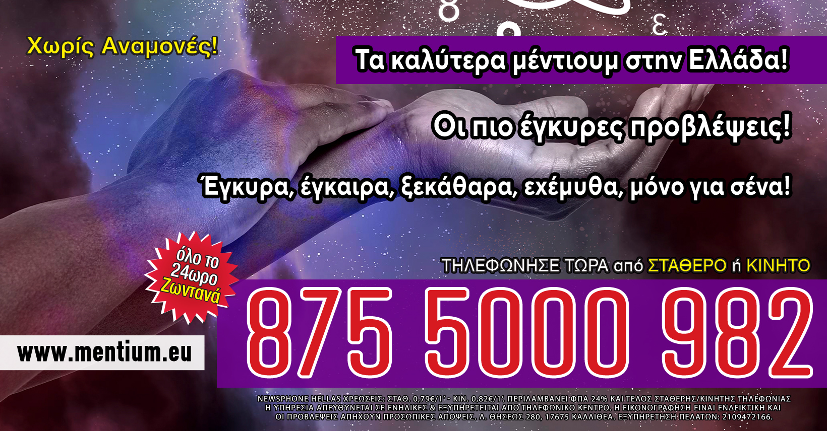 Μέντιουμ