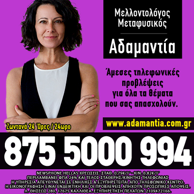 Αστρολόγος Μέντιουμ, τηλεφωνικές προβλέψεις, αστρολόγος, ζώδια, ωροσκόπος, ερωτική συναστρία