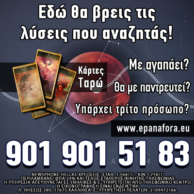 Κέντρο επαναφοράς, Ενόρασης, χαρτομαντεία, διόραση, μέντιουμ