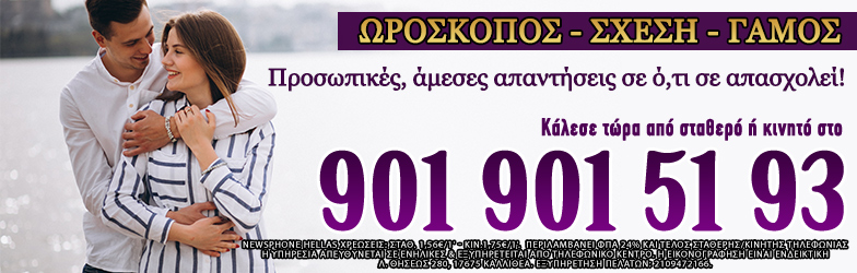 Μέντιουμ διόραση πρόβλεψη αστρολογία ταρώ ονειροκρίτης επαναφορά